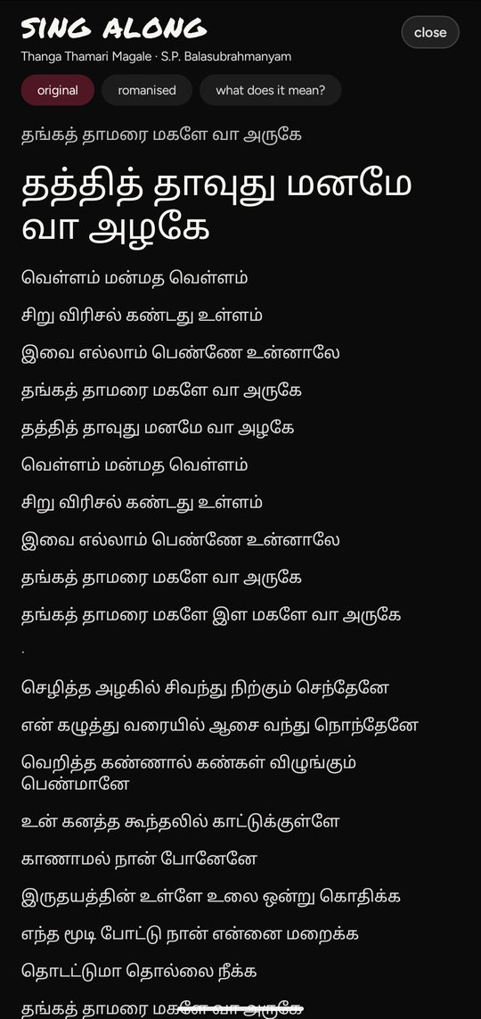 sing along showing a tamil song in its own script, the current line large